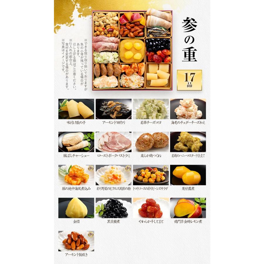 博多久松 おせち 早割 2027 おせち料理 定番洋風 三段重おせち