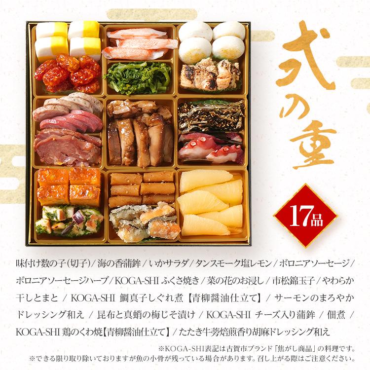 博多久松 おせち 2026 おせち青柳 特大8寸 3段重 KOGA-SHI 45品 おせち