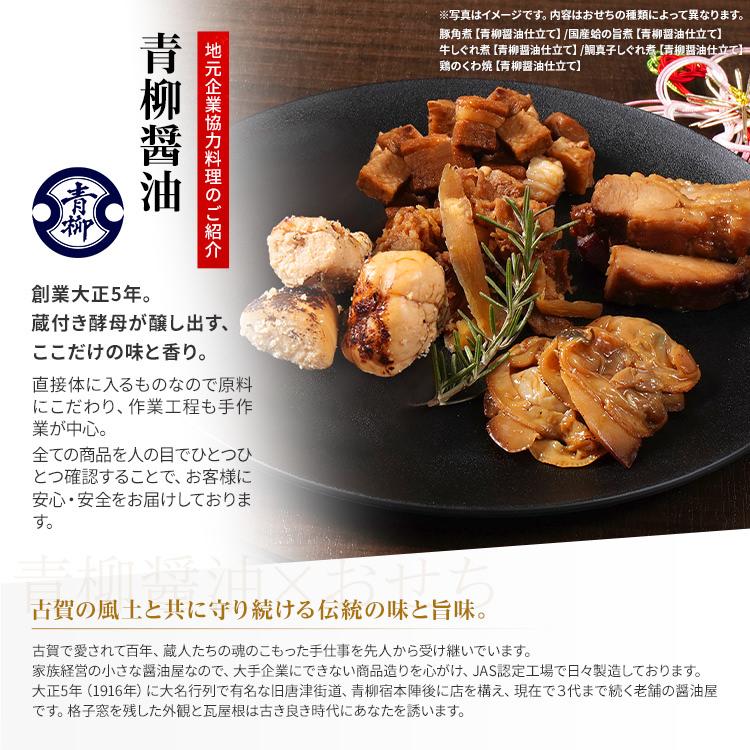 博多久松 おせち 2026 おせち青柳 特大8寸 3段重 KOGA-SHI 45品 おせち