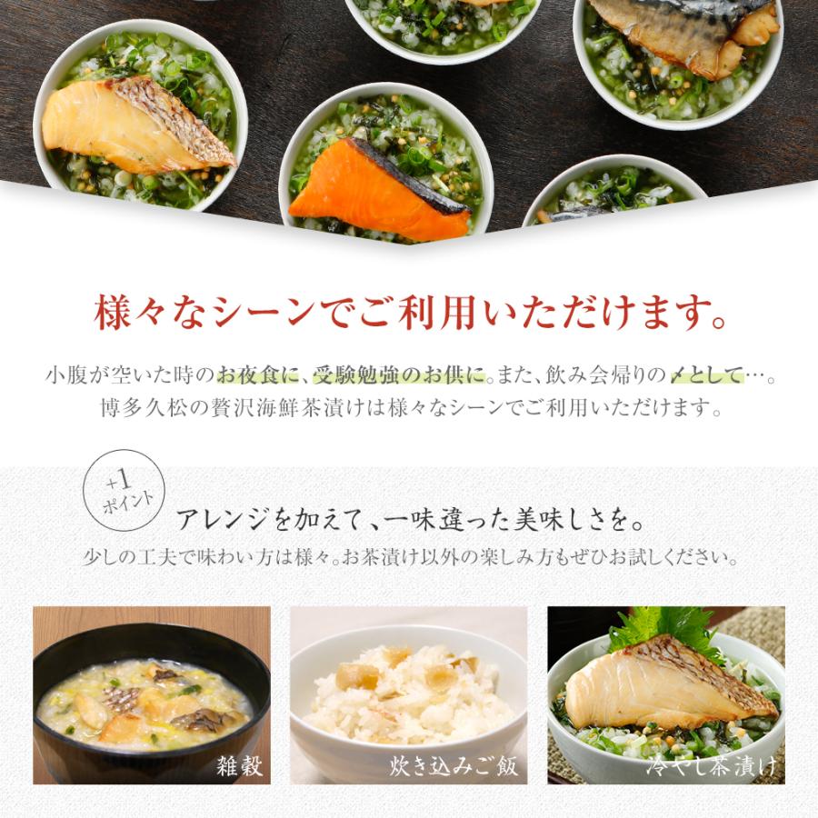 贅沢 海鮮 お茶漬けセット 6食入り 送料無料 配達日指定可 常温保管可 ギフト プレゼント グルメ 贈物 贈り物 お取り寄せ Chazuke 1 博多久松 通販 Yahoo ショッピング