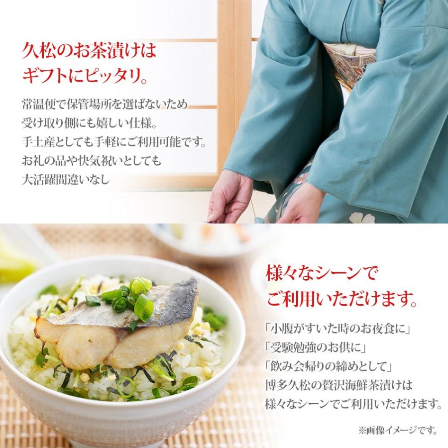 贅沢鯛茶漬け6食セット 博多久松 お茶漬けの素 鯛 たい タイ 緑茶 奥八女星野茶付き 贈答品 ギフト 常温保管可能 軽減税率対象 Chazuke 5 博多久松 通販 Yahoo ショッピング