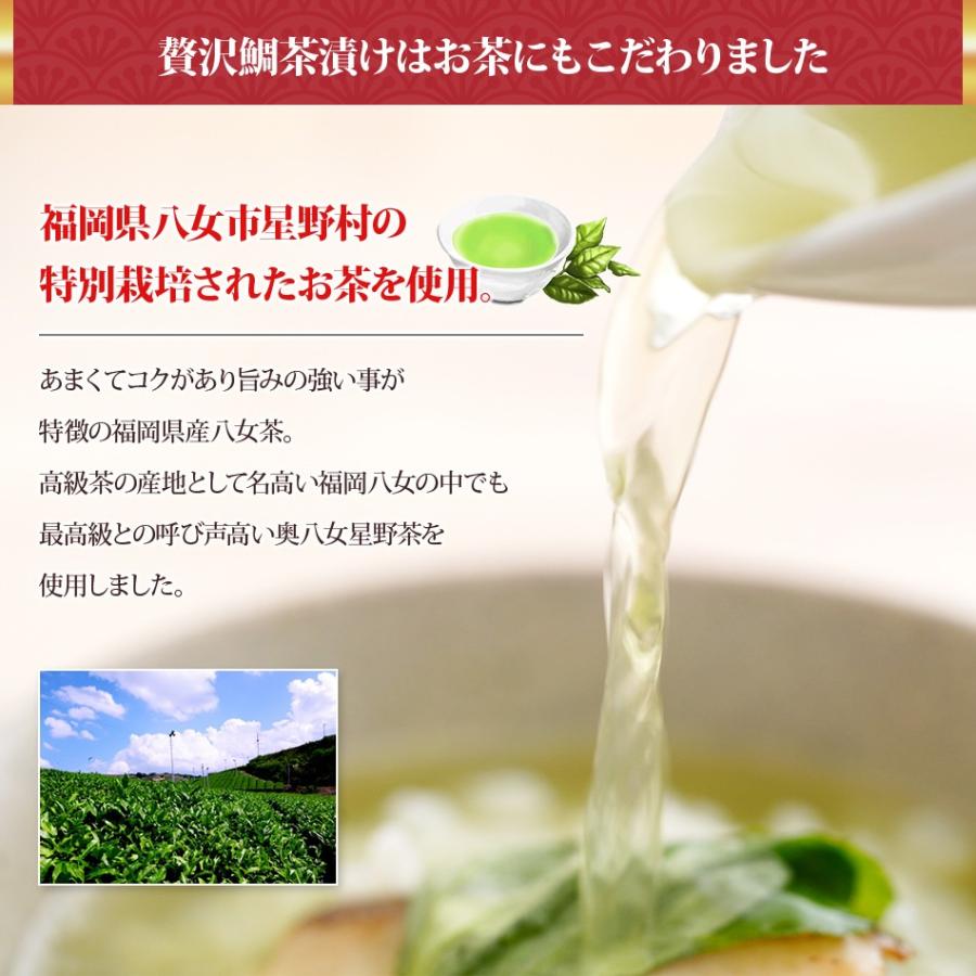 贅沢鯛茶漬け6食セット 博多久松 お茶漬けの素 鯛 たい タイ 緑茶 奥八女星野茶付き 贈答品 ギフト 常温保管可能 軽減税率対象 Chazuke 5 博多久松 通販 Yahoo ショッピング