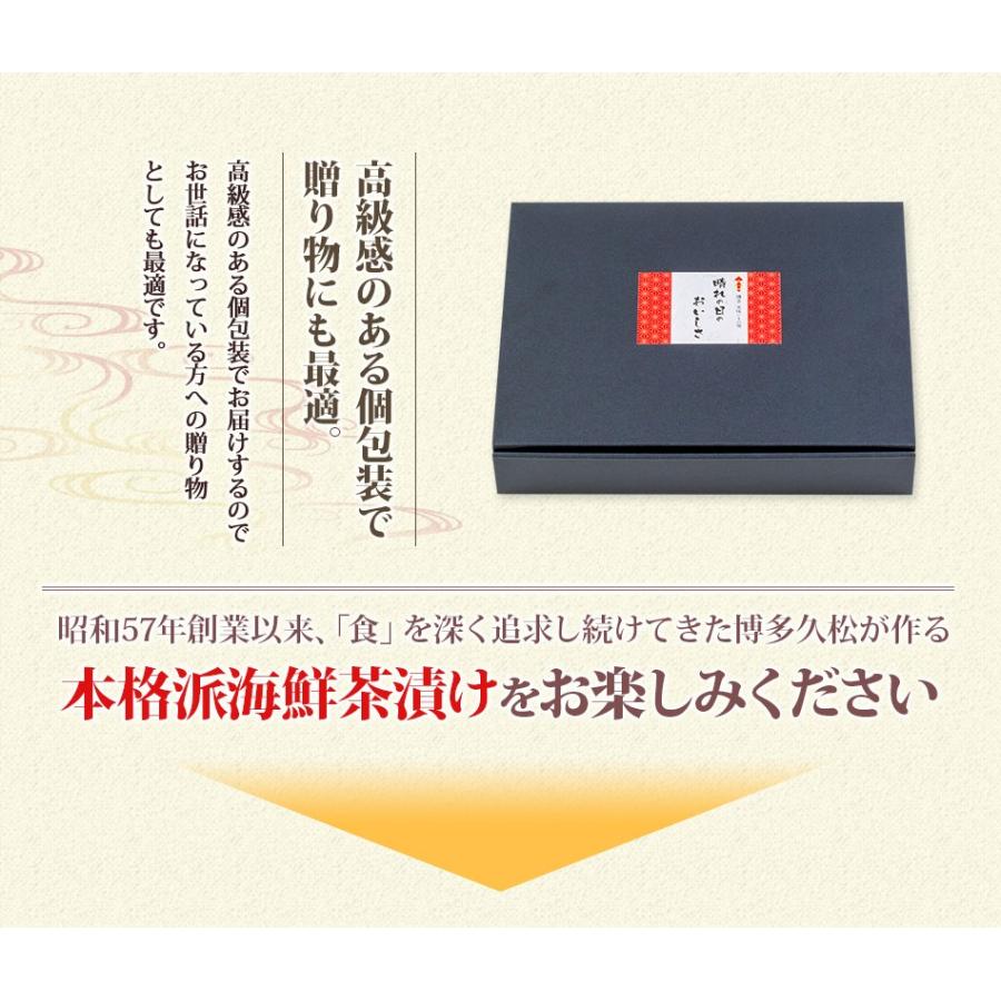 贅沢ふぐ茶漬け6食セット お茶漬けの素 河豚 ふぐ 緑茶 奥八女星野茶付き 贈答品 ギフト 常温保管可能  軽減税率対象｜hisamatsu｜04