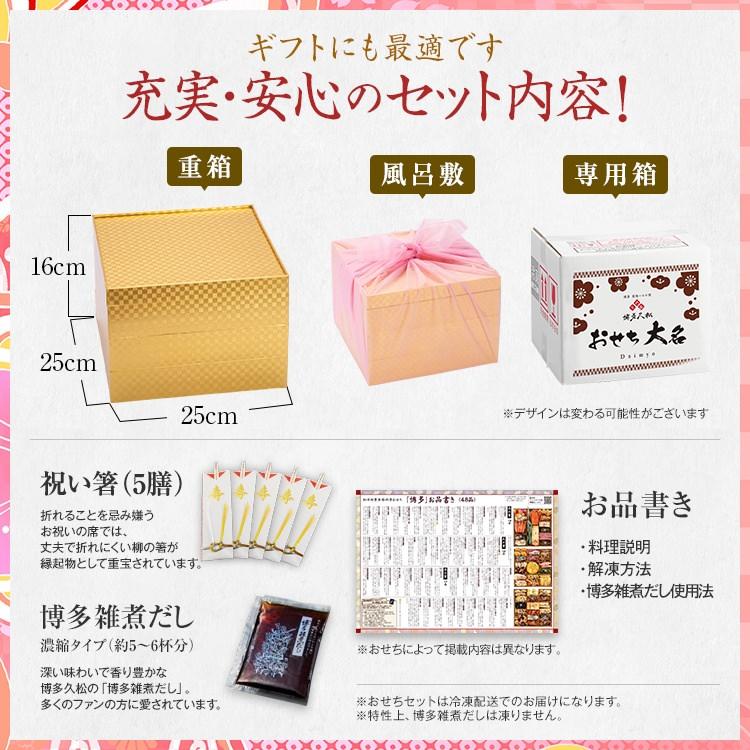 おせち 早割 2027 おせち料理 予約 冷凍 博多久松 大名 和風 洋風 8寸3段重 4人前 5人前 6人前 43品 2026 | 博多久松 | 11