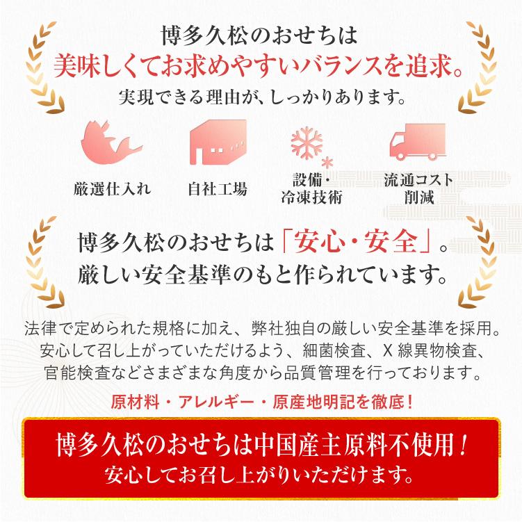 おせち おせち料理 2026 予約 送料無料 厳選 和洋折衷 大名 特大8寸×3段重 全41品 冷凍 2025 | 博多久松 | 13