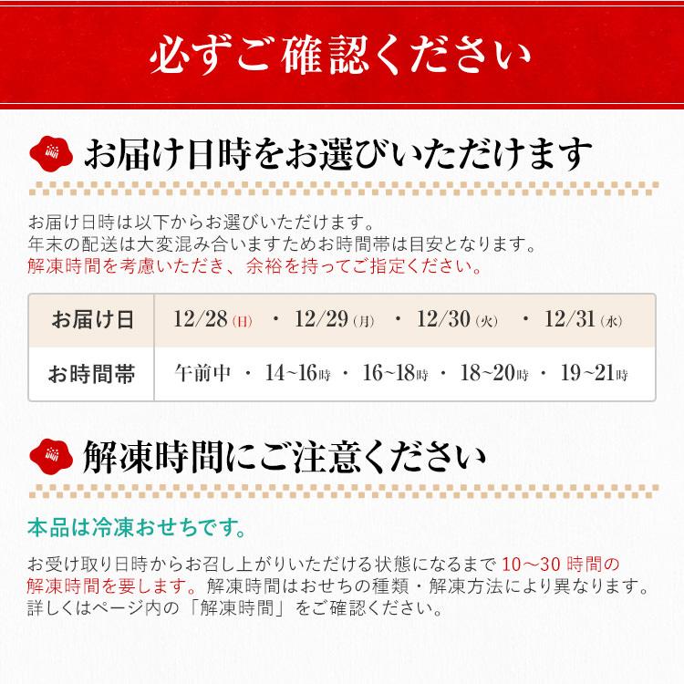 おせち おせち料理 2026 予約 送料無料 厳選 和洋折衷 大名 特大8寸×3段重 全41品 冷凍 2025 | 博多久松 | 15