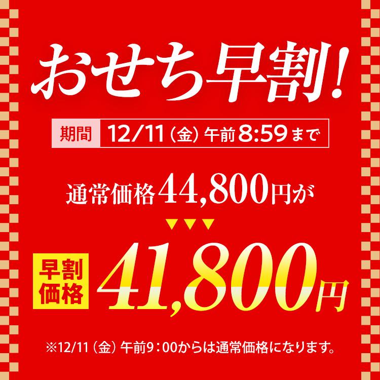 おせち 早割 2027 おせち料理 予約 冷凍 博多久松 大名 和風 洋風 8寸3段重 4人前 5人前 6人前 43品 2026 | 博多久松 | 01