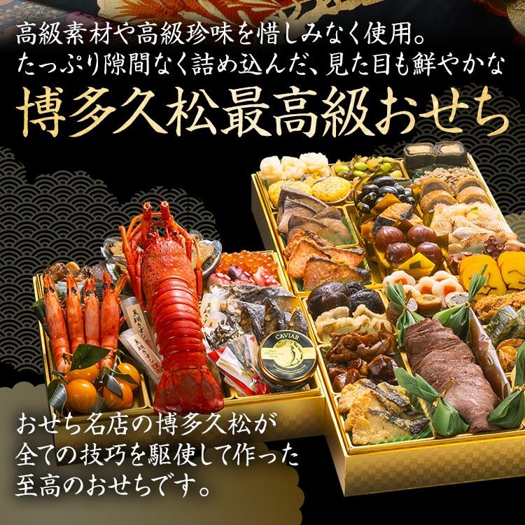 おせち 早割 2027 おせち料理 予約 冷凍 博多久松 大名 和風 洋風 8寸3段重 4人前 5人前 6人前 43品 2026 | 博多久松 | 03