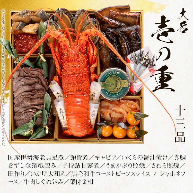 おせち おせち料理 2026 予約 送料無料 厳選 和洋折衷 大名 特大8寸×3段重 全41品 冷凍 2025 | 博多久松 | 05