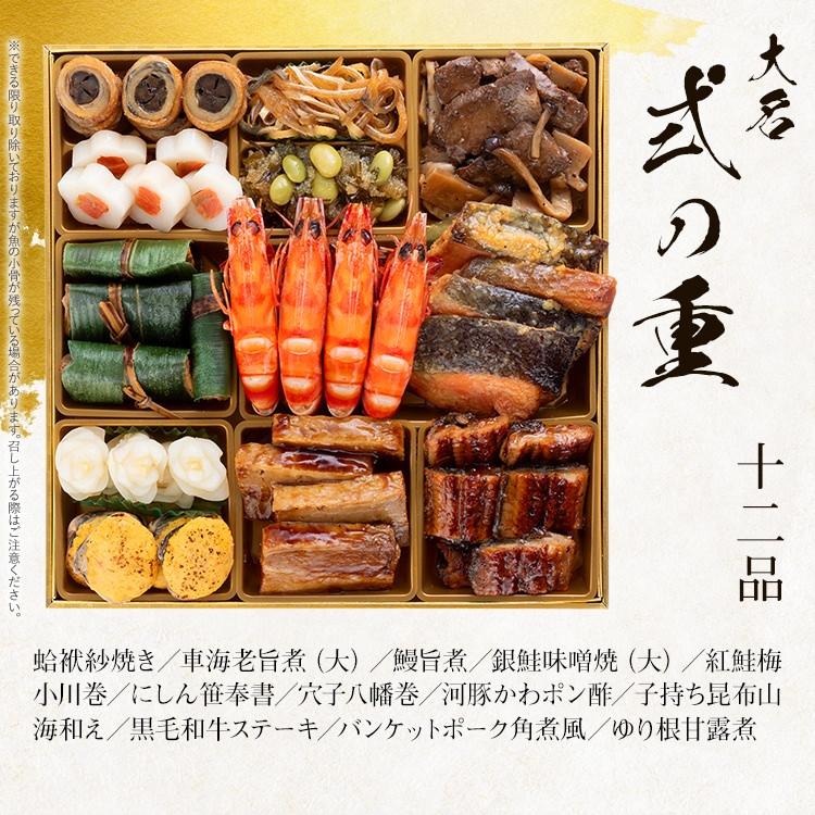 博多久松 おせち おせち料理 2026 予約 送料無料 厳選 和洋折衷