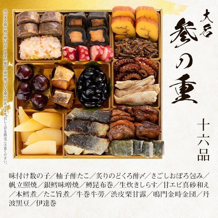 明解日本料理大事典　新品未使用　届いたまま保管 Amazon.co.jp: 【おせち 解凍不要 冷蔵 盛付済】「田中屋」監修