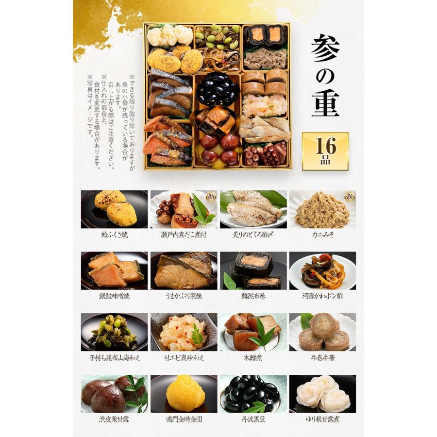 おせち 早割 2027 おせち料理 予約 冷凍 博多久松 大名 和風 洋風 8寸3段重 4人前 5人前 6人前 43品 2026 | 博多久松 | 08