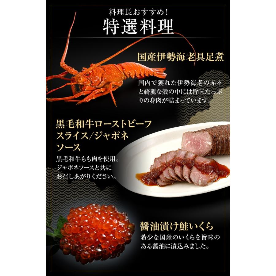 おせち 早割 2027 おせち料理 予約 冷凍 博多久松 大名 和風 洋風 8寸3段重 4人前 5人前 6人前 43品 2026 | 博多久松 | 09