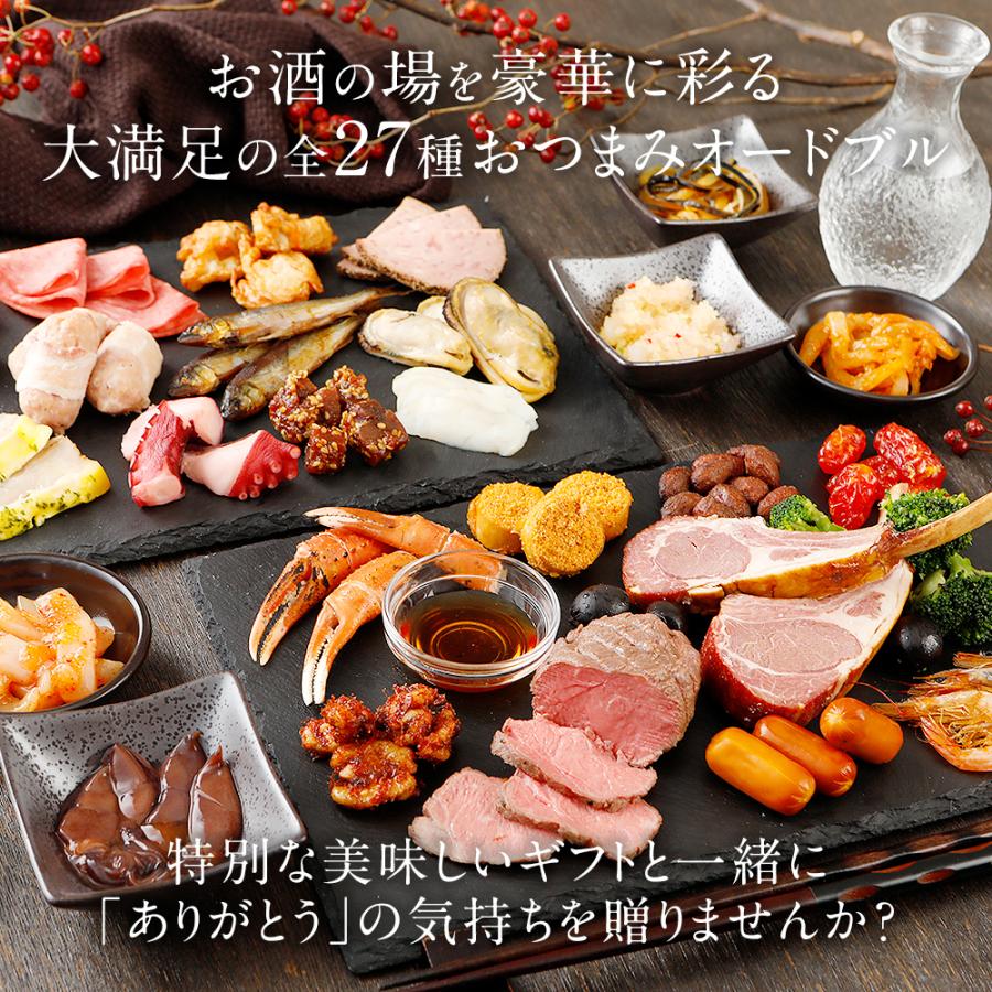 遅れてごめんね 父の日 プレゼント 22 おつまみ ギフト セット お取り寄せ おしゃれ 高級 27種 オードブル 送料無料 グルメ ビール 焼酎 ワイン お酒 Father Horsdoeuvre S 博多久松 通販 Yahoo ショッピング
