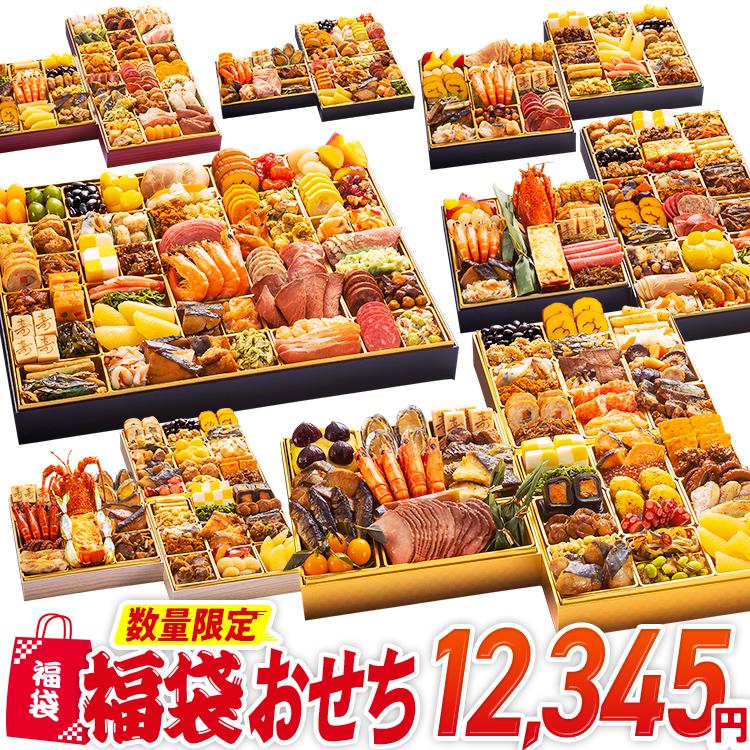 博多久松 2026 福袋 おせち オードブル 惣菜 期間限定 数量限定 食品