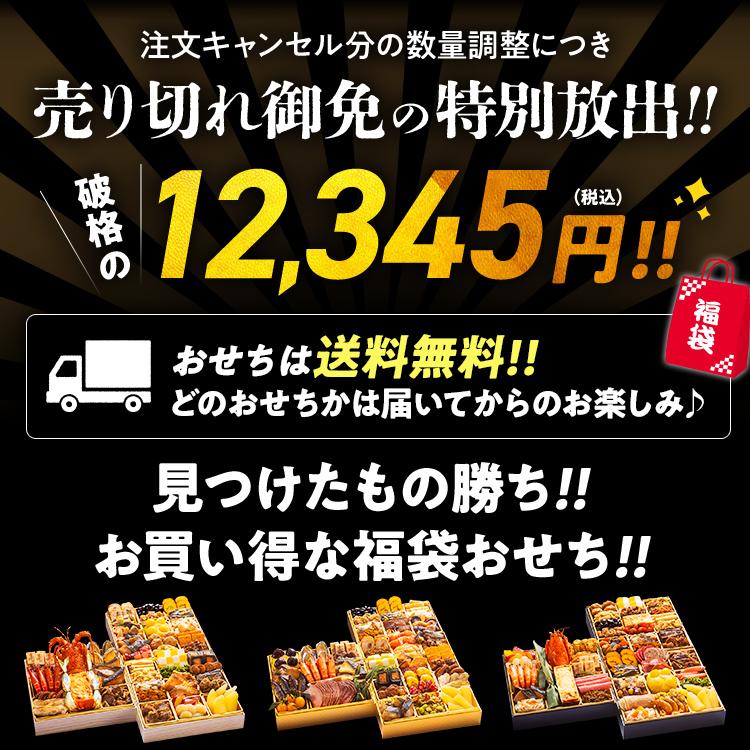 博多久松 2026 福袋 おせち オードブル 惣菜 期間限定 数量限定 食品