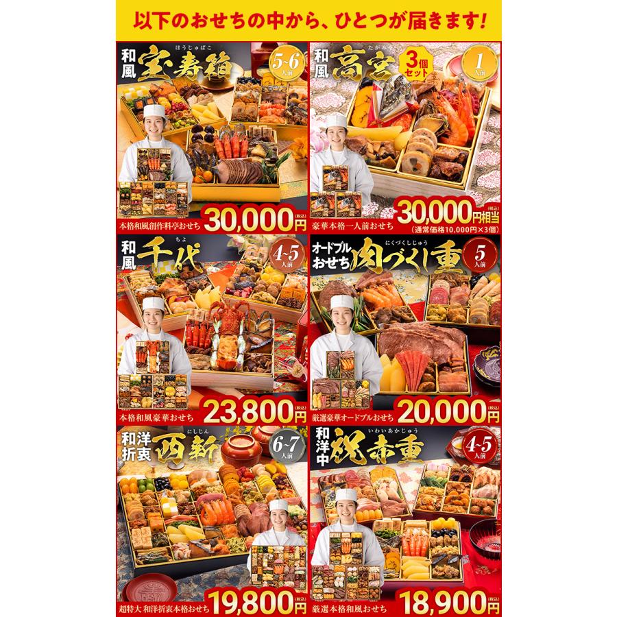 博多久松 2026 福袋 おせち オードブル 惣菜 期間限定 数量限定 食品