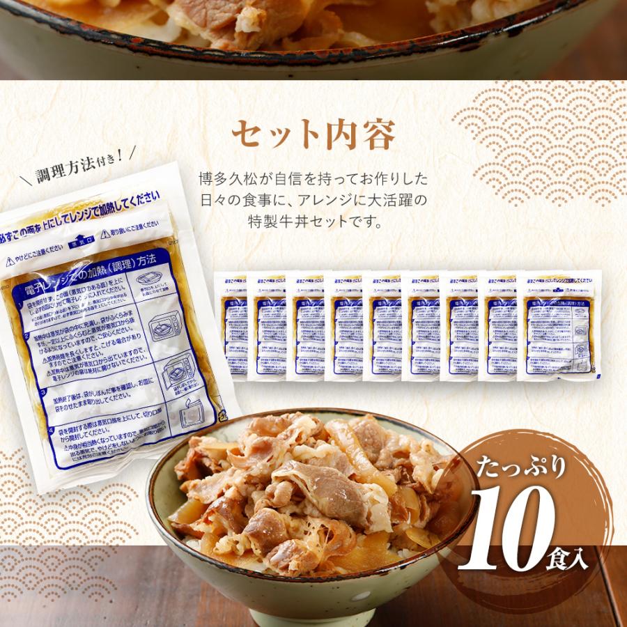 セール 10 Off 牛丼 牛丼の具 冷凍 簡単 135g 10パック 牛丼の作り方 おかず 惣菜 おつまみ お取り寄せ 食品 グルメ ギフト 牛肉 Gyudon A Set 博多久松 通販 Yahoo ショッピング
