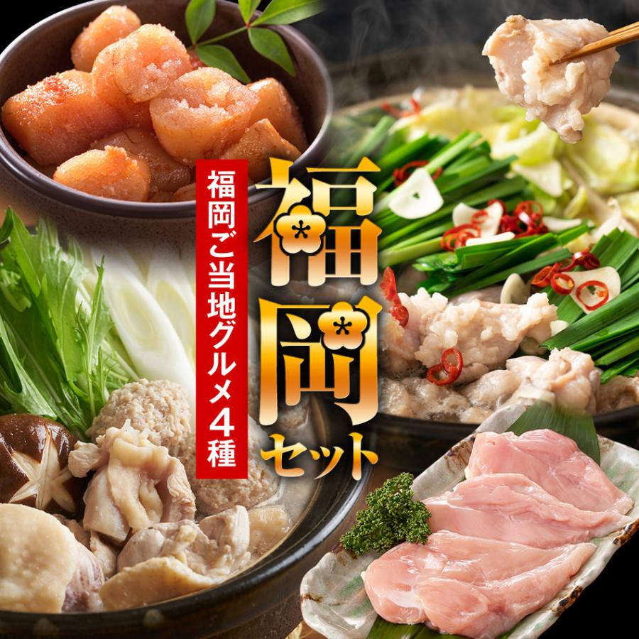 博多久松 【訳あり 賞味期限 もつ鍋 2022年3月7日】福岡セット 送料