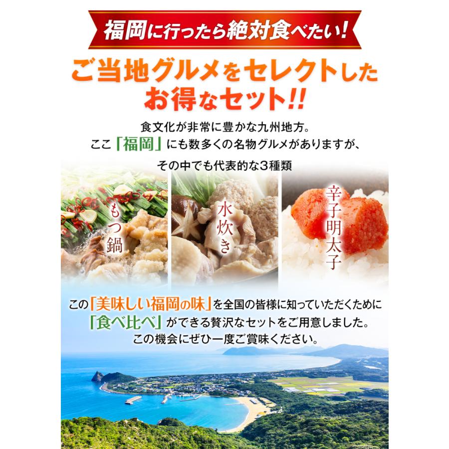 【訳あり 賞味期限 もつ鍋 2022年3月7日】福岡セット 送料無料 福袋 2021 食品 冷凍 もつ鍋 水炊き 辛子明太子 明太子 はかた一番どり｜hisamatsu｜02