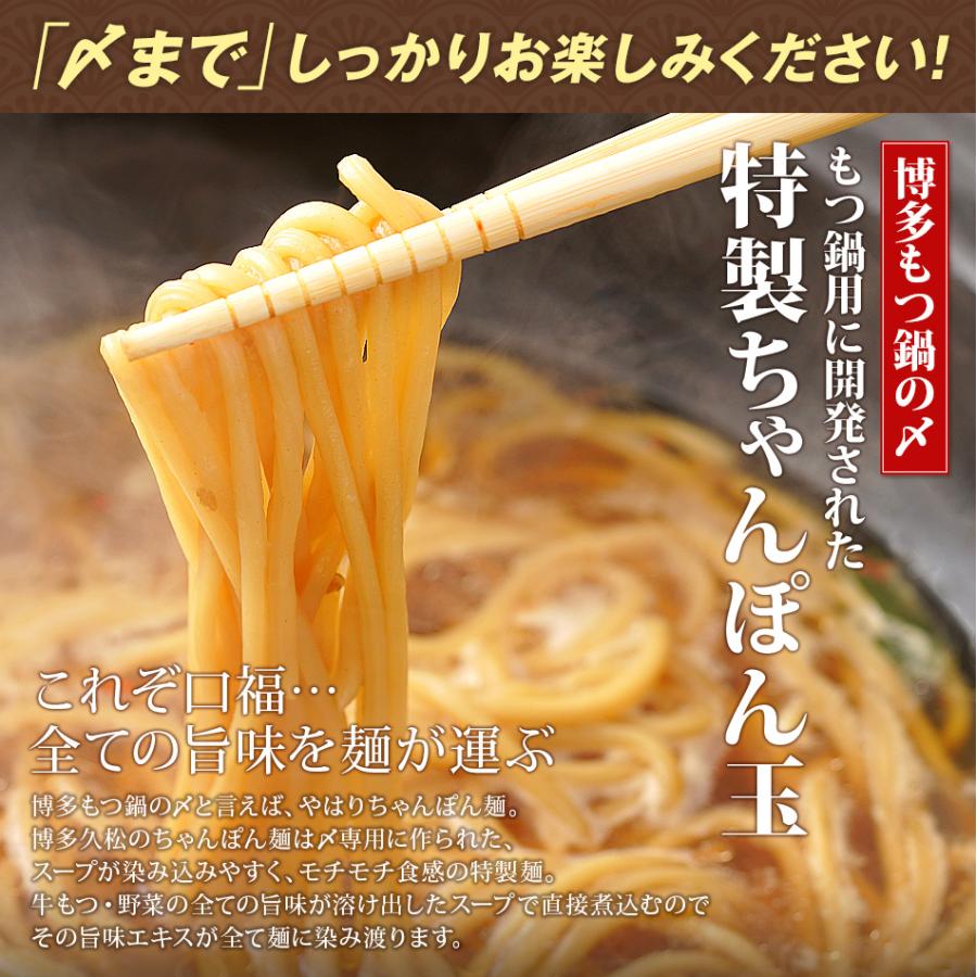 【訳あり 賞味期限 もつ鍋 2022年3月7日】福岡セット 送料無料 福袋 2021 食品 冷凍 もつ鍋 水炊き 辛子明太子 明太子 はかた一番どり｜hisamatsu｜09