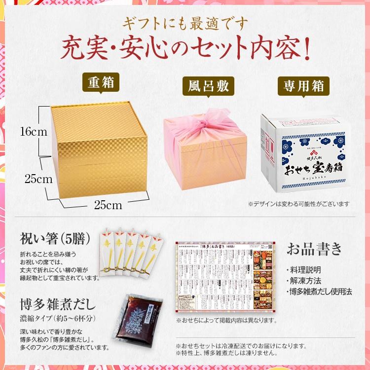 博多久松 おせち 早割 2027 おせち料理 お節 予約 冷凍 宝寿箱 和風 8