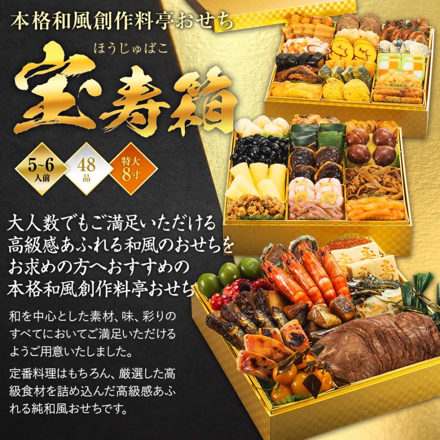 おせち おせち料理 2023 予約 送料無料 博多久松 本格 和風 料亭 宝寿箱 特大8寸×3段重 全48品 5人前-6人前 冷凍 2022 :hojubako:博多久松 - 通販 - Yahoo!ショッピング おせち おせち料理 2023 予約 送料無料 博多久松 本格 和風 料亭 宝寿箱 特大8寸×3段重 全48品 5人前-6人前 冷凍 2022 :hojubako:博多久松 - 通販 - Yahoo!ショッピング