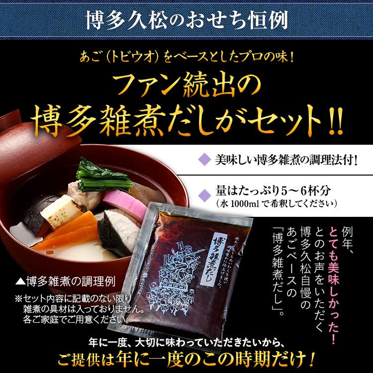 おせち おせち料理 2026 予約 送料無料 博多久松 厳選本格 和洋中 祝赤重 特大8寸×3段重 全48品 4人前-5人前 冷凍 2025 | 博多久松 | 10