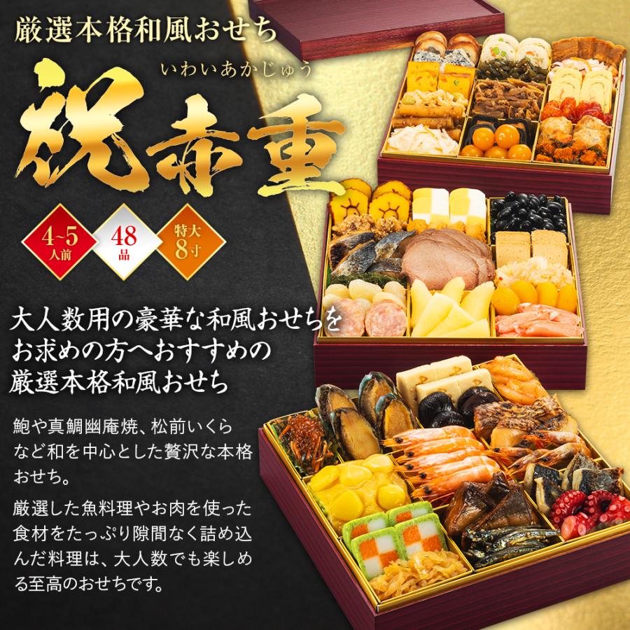 おせち おせち料理 2023 予約 送料無料 博多久松 厳選本格 和風 祝赤重 特大8寸×3段重 全48品 4人前-5人前 冷凍 2022 :iwaiaka:博多久松 - 通販 - Yahoo!ショッピング おせち おせち料理 2023 予約 送料無料 博多久松 厳選本格 和風 祝赤重 特大8寸×3段重 全48品 4人前-5人前 冷凍 2022 :iwaiaka:博多久松 - 通販 - Yahoo!ショッピング