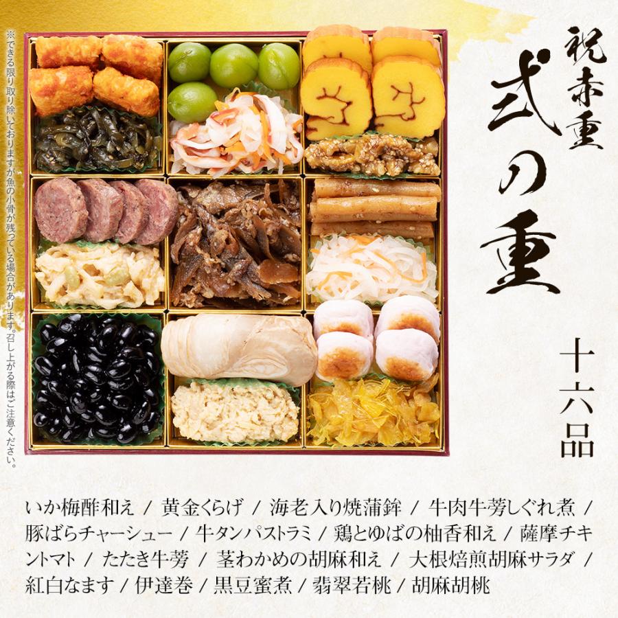 おせち おせち料理 2024 予約 送料無料 博多久松 厳選本格 和風 祝赤重 特大8寸×3段重 全48品 4人前-5人前 冷凍 2023