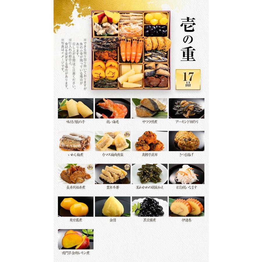 博多久松 おせち 早割 2027 おせち料理 定番和洋中 三段重おせち