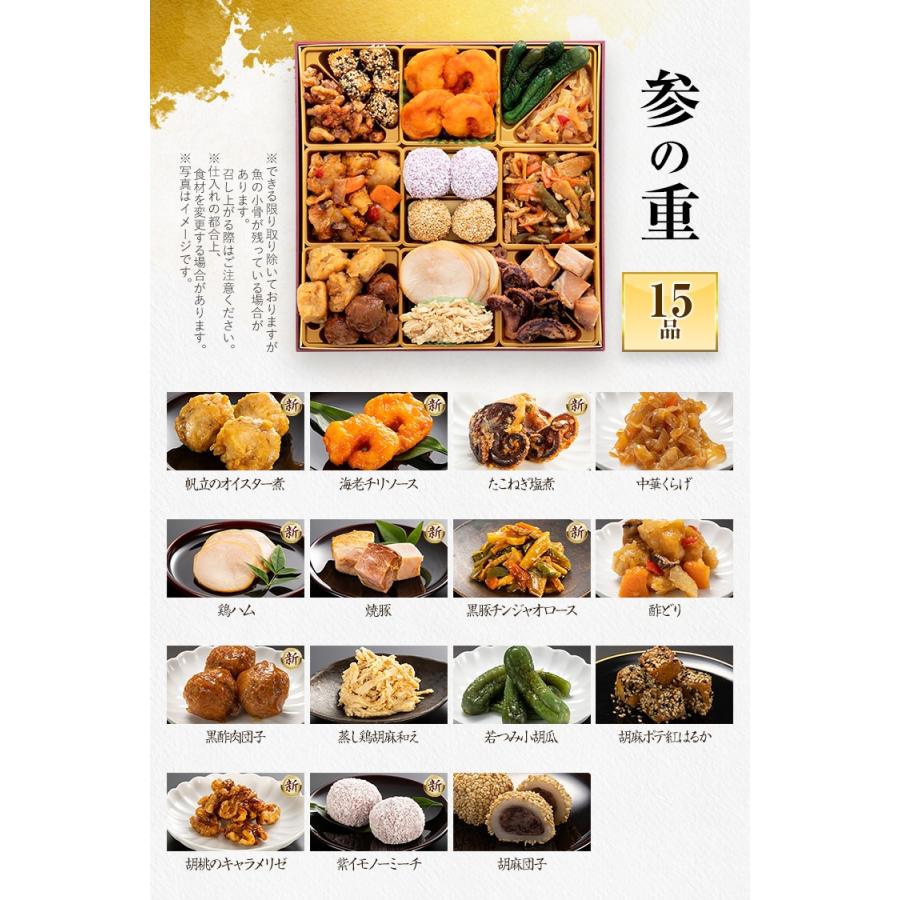 博多久松 おせち 早割 2027 おせち料理 定番和洋中 三段重おせち