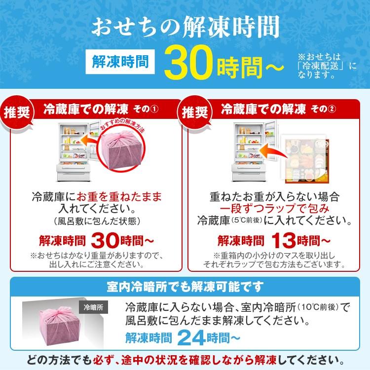 おせち おせち料理 2026 予約 送料無料 博多久松 厳選本格 和洋中 祝赤重 特大8寸×3段重 全48品 4人前-5人前 冷凍 2025 | 博多久松 | 09