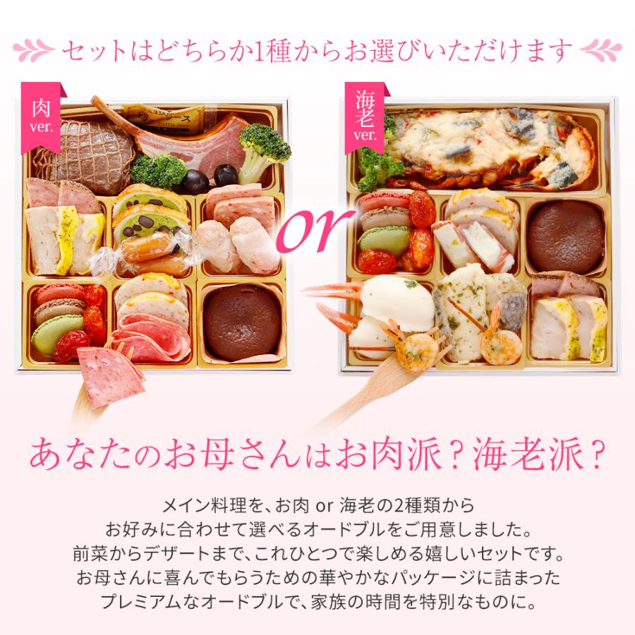 父の日 遅れてごめんね 洋風オードブル おつまみオードブル 送料無料 スイーツ 食べ物 プレゼント 惣菜 ギフト ホームパーティー おつまみ Mothers Day Ss 博多久松 通販 Yahoo ショッピング