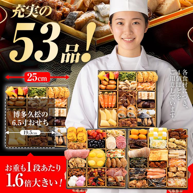 博多久松 おせち 早割 2027 おせち料理 定番和洋折衷 三段重おせち