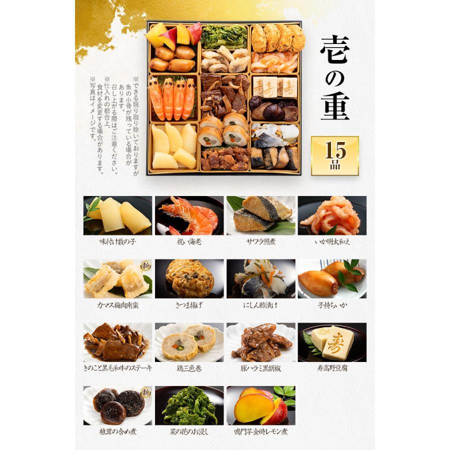 博多久松 おせち 早割 2027 おせち料理 定番和洋折衷 三段重おせち