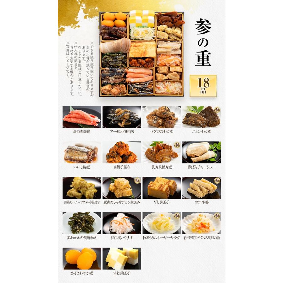 博多久松 おせち 早割 2027 おせち料理 定番和洋折衷 三段重おせち