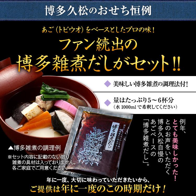 博多久松 おせち おせち料理 2025 予約 送料無料 洋風 博多久松 おせち おせち料理 2025 予約 送料無料 洋風