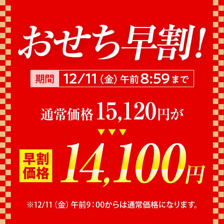 博多久松 おせち 早割 2027 おせち料理 定番洋風 三段重おせち