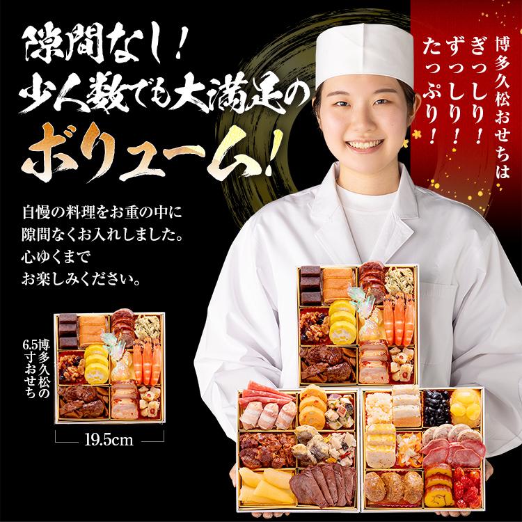 博多久松 おせち おせち料理 2025 予約 送料無料 洋風 博多久松 おせち おせち料理 2025 予約 送料無料 洋風