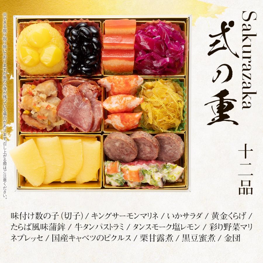 おせち おせち料理 2024 予約 送料無料 博多久松 洋風 Sakurazaka 6.5寸×3段重 全33品 2人前-3人前 冷凍 2023
