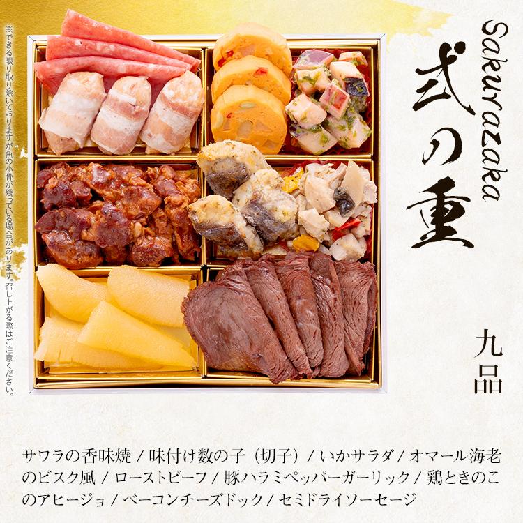 博多久松 おせち おせち料理 2025 予約 送料無料 洋風 博多久松 おせち おせち料理 2025 予約 送料無料 洋風