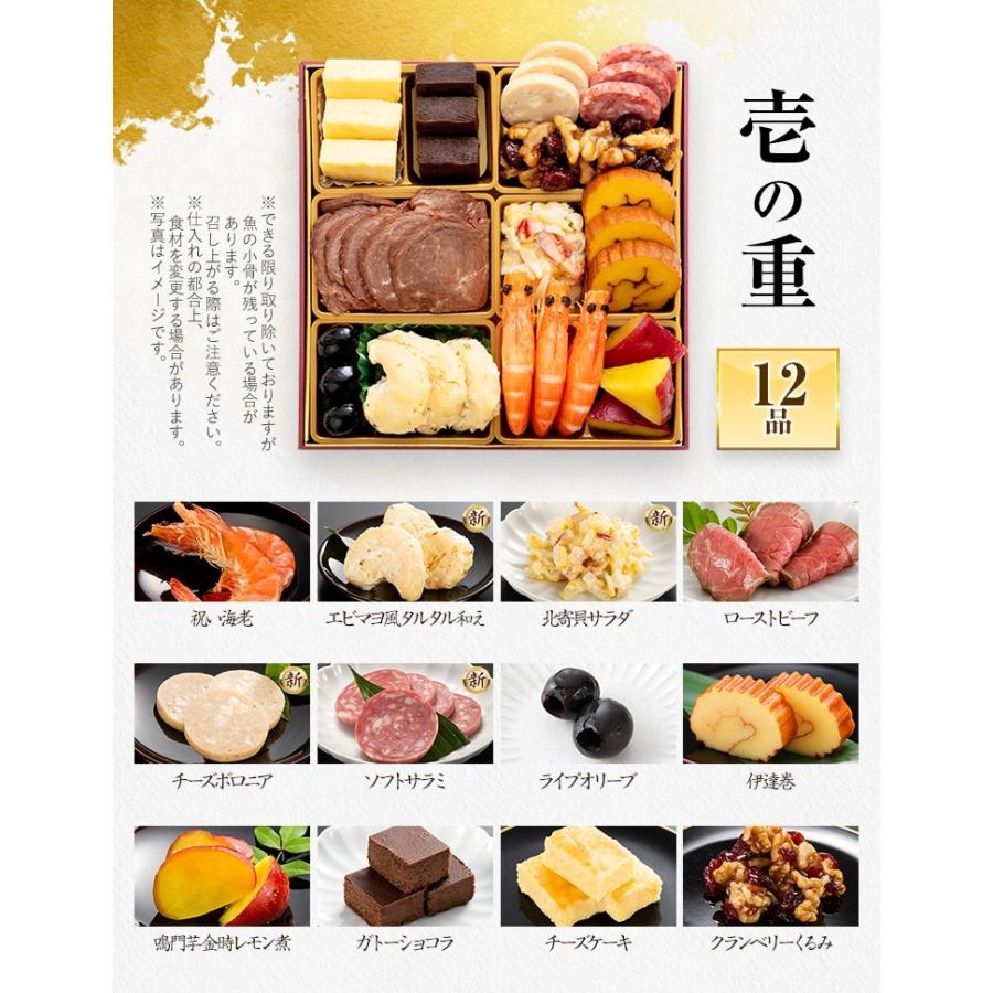 博多久松 おせち 早割 2027 おせち料理 定番洋風 三段重おせち