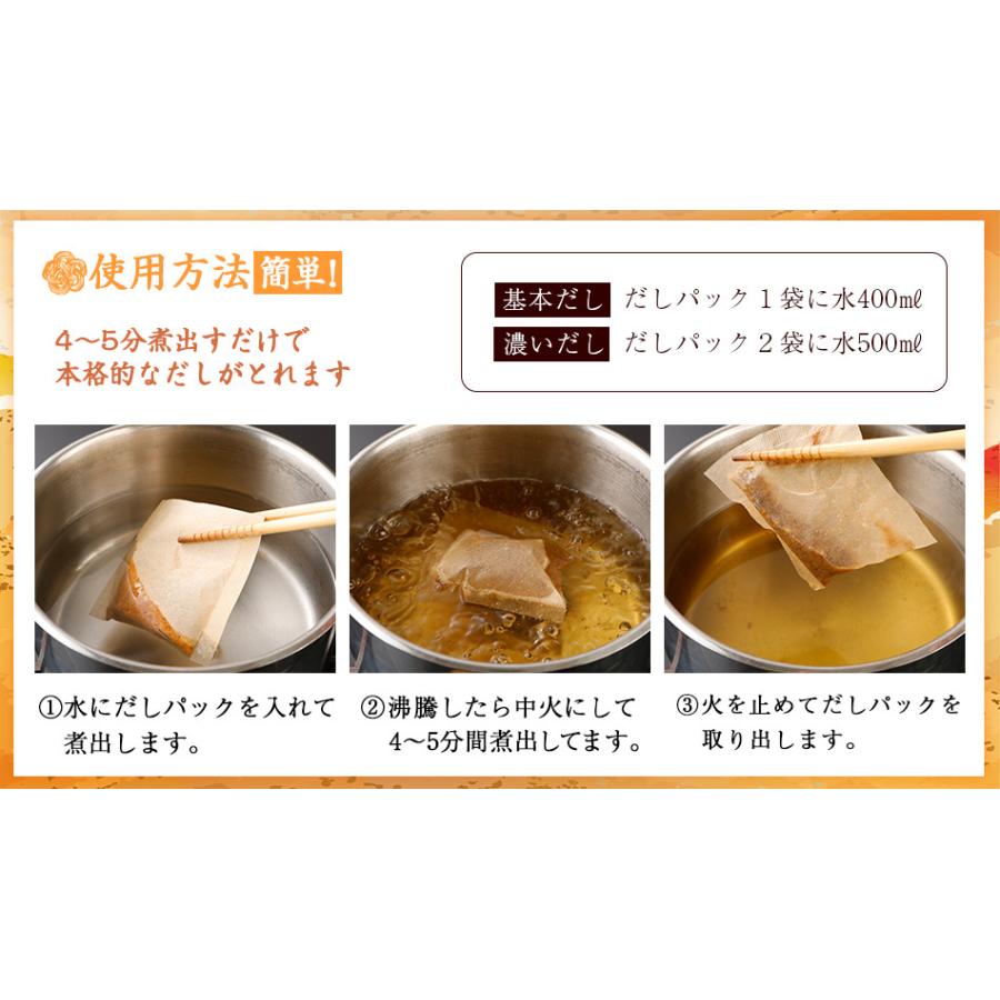 だしパック あご入り 久松割烹だし 30包 送料無料 国産素材5種配合 メール便 お徳用 粉末 だし だしの素 出汁 あごだし 九州 博多 Sr0001 00 博多久松 通販 Yahoo ショッピング