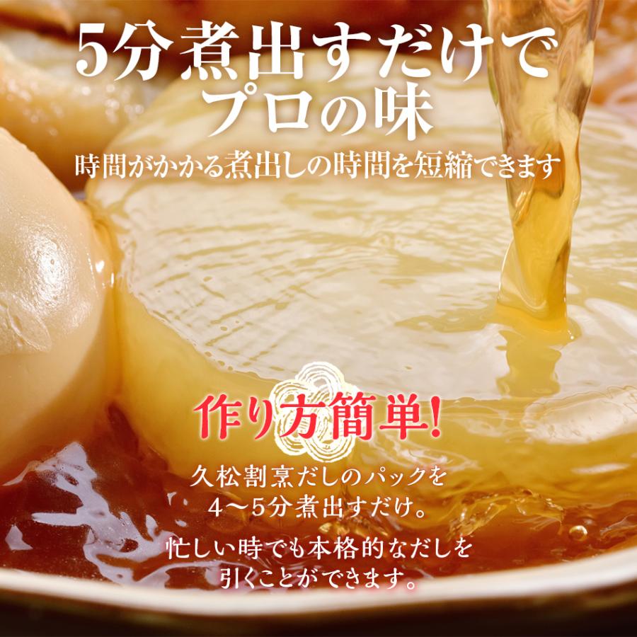 だしパック あご入り 久松割烹だし 30包 送料無料 国産素材5種配合 メール便 お徳用 粉末 だし だしの素 出汁 あごだし 九州 博多 Sr0001 00 博多久松 通販 Yahoo ショッピング