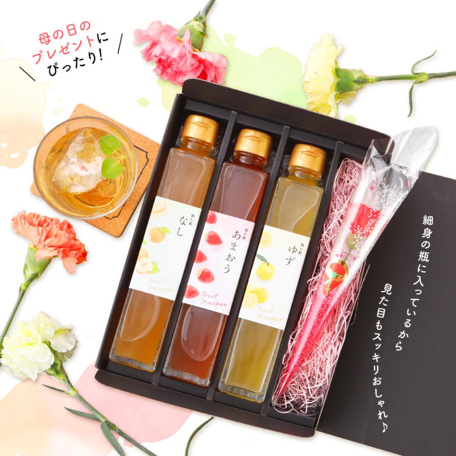 母の日 飲む酢 3本セット あまおう なし ゆず 送料無料 果実 酢 フルーツ ビネガー 九州産 ブランド果実 母の日ギフト21 プレゼント ギフト Sr0004 00 博多久松 通販 Yahoo ショッピング