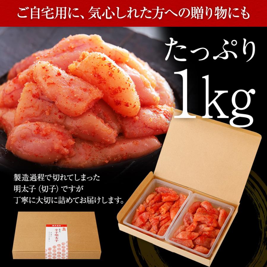 訳あり ワケアリ 無着色辛子明太子 1kg(500g×2パック)切子 福岡直送 送料無料 プレゼント お取り寄せ グルメ めんたいこ 土産 ギフト 海鮮 ギフト :sr0013-00:博多久松 - 通販 - Yahoo!ショッピング 訳あり ワケアリ 無着色辛子明太子 1kg(500g×2パック)切子 福岡直送 送料無料 プレゼント お取り寄せ グルメ めんたいこ 土産 ギフト 海鮮 ギフト :sr0013-00:博多久松 - 通販 - Yahoo!ショッピング