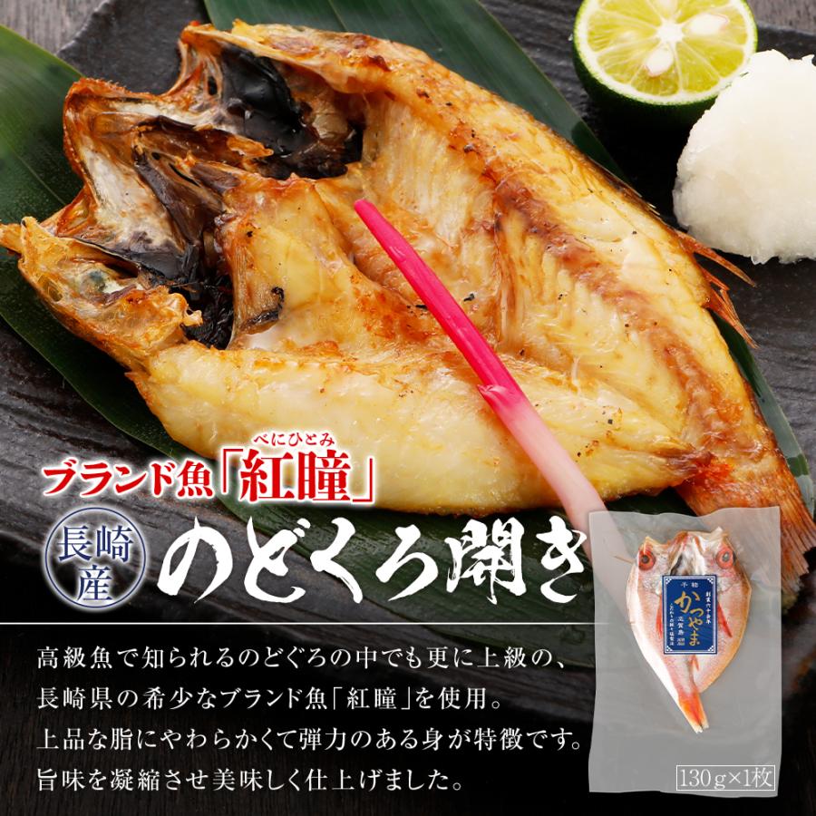 父の日 プレゼント 九州産 魚の干物セット 4種 ひもの のどぐろ ヤリイカ ギフト 60代 70代 80代 おつまみ Sr0018 00 博多久松 通販 Yahoo ショッピング