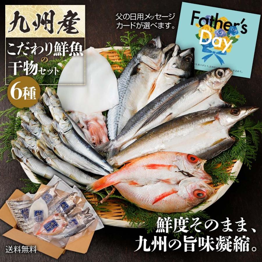 レンコ鯛 一夜干し 300g 3枚 干物 長崎県 九州 冷凍 約900g おつまみ おかず 魚介 送料無料 国産
