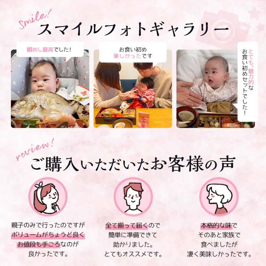 お食い初め セット (小) 食器 お食い初め膳 鯛 お祝い 女 男 赤ちゃん
